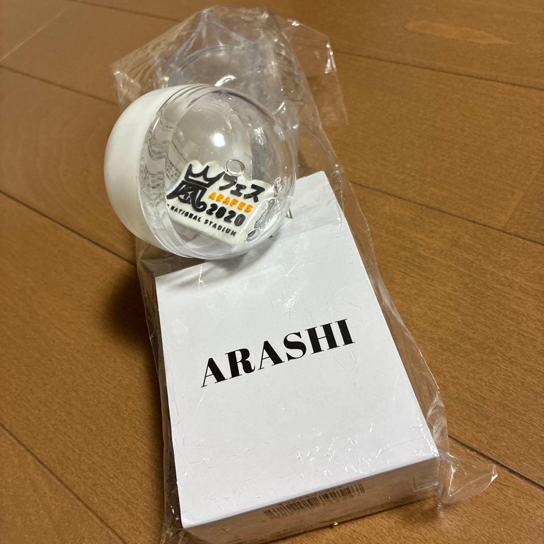 【匿名配送】Weare ARASHI2026ペンライトと嵐ガチャ