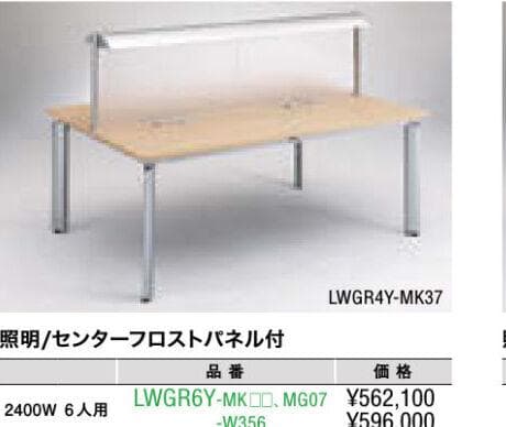 値下げしました。‼️ オカムラ　閲覧テーブル