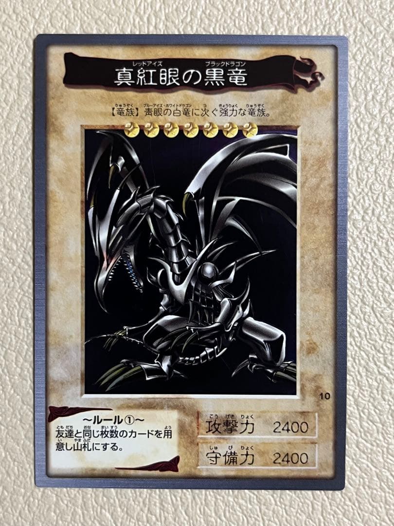 yj　バンダイ版レッドアイズ