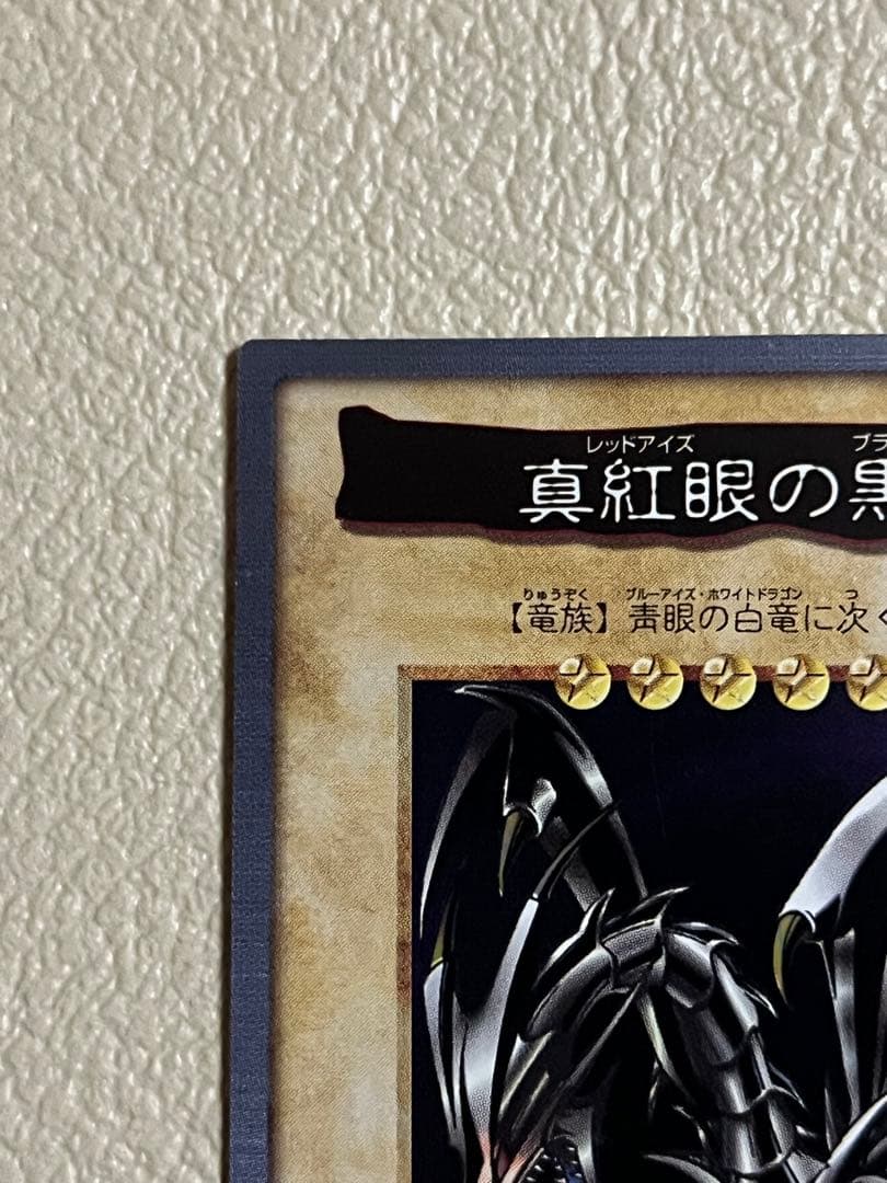 yj　バンダイ版レッドアイズ