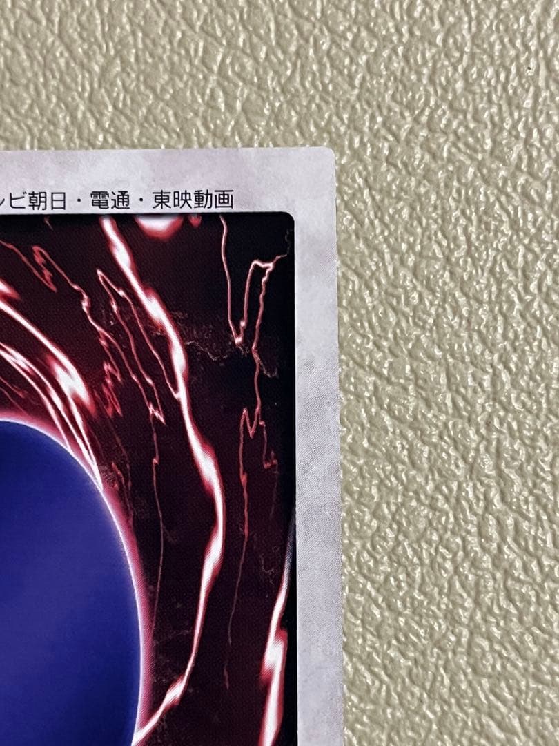 yj　バンダイ版レッドアイズ