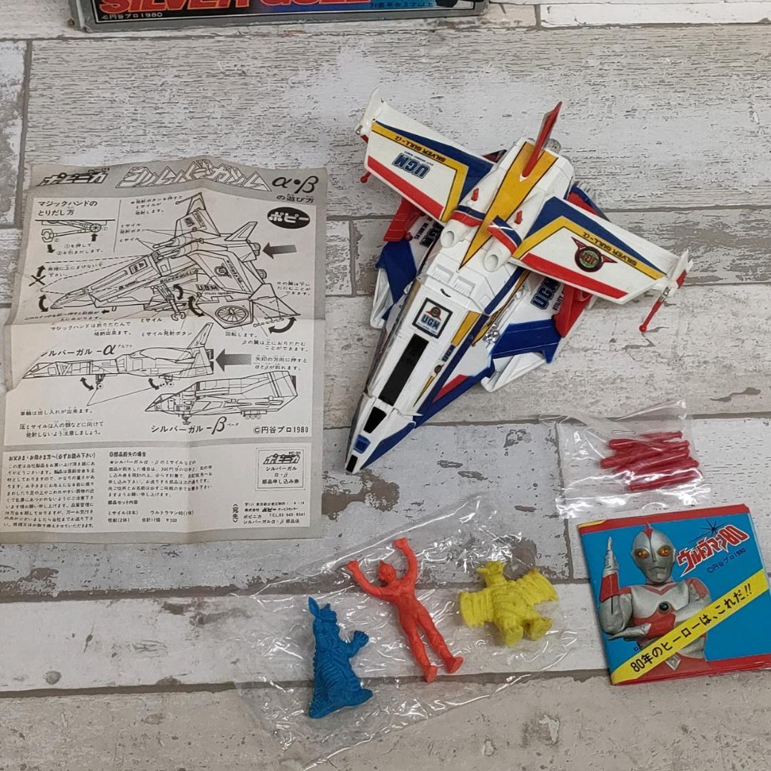 当時物 ポピニカ シルバーガル PC-01 ウルトラマン 怪獣 ポピー