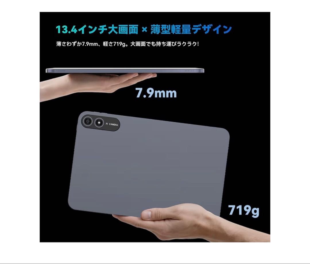 Androidタブレット本体 BNCF BPad 13 256GB