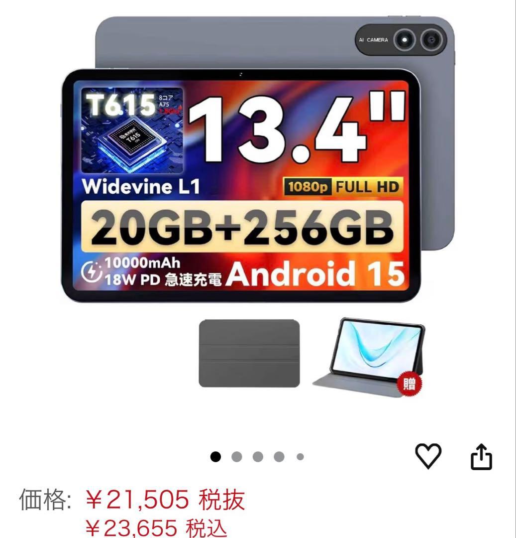 Androidタブレット本体 BNCF BPad 13 256GB