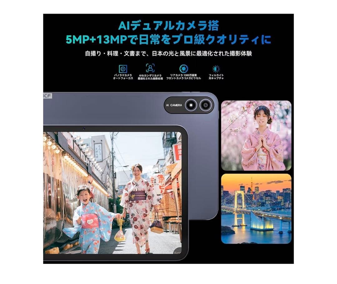 Androidタブレット本体 BNCF BPad 13 256GB