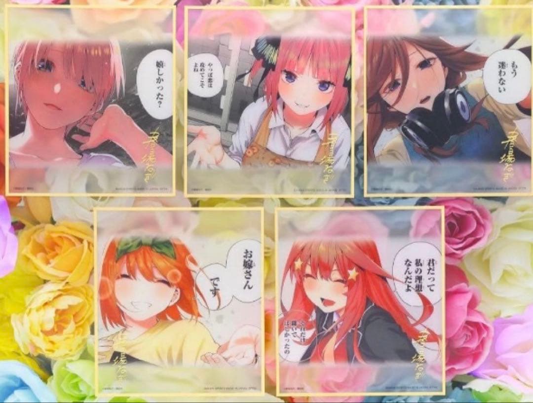 五等分の花嫁 一番くじラストワン賞クリア色紙セット　おまけ付き