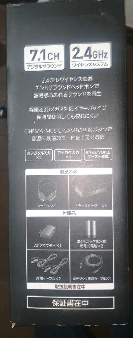 Panasonic RP-WF7 ワイヤレスヘッドホン