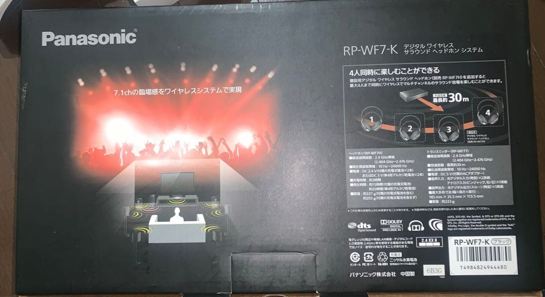 Panasonic RP-WF7 ワイヤレスヘッドホン