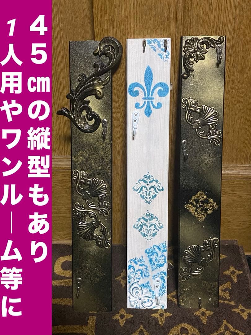ゴシック♦️百合紋章エンブレム 壁掛け ハンガーラック♦️杉♦️黒＆金♦️未使用♦️送料込