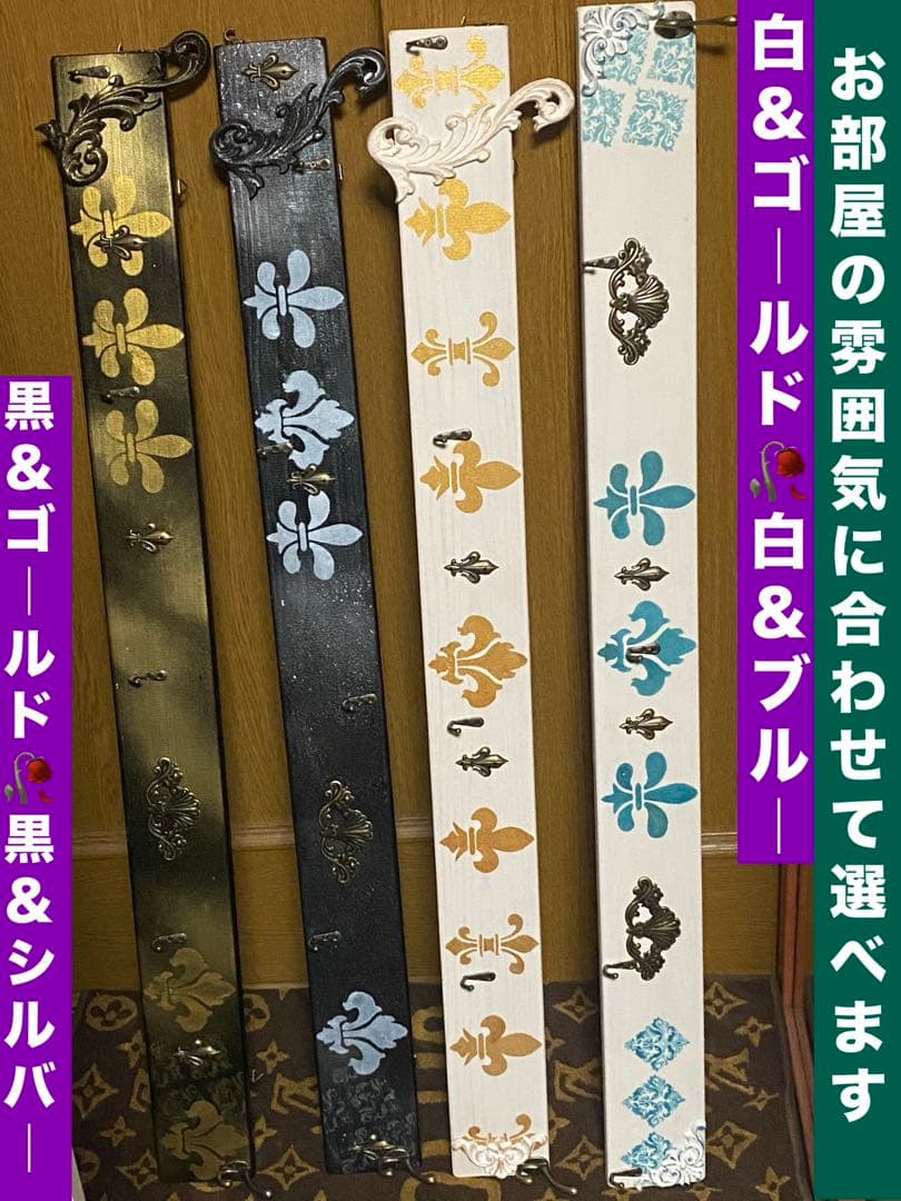 ゴシック♦️百合紋章エンブレム 壁掛け ハンガーラック♦️杉♦️黒＆金♦️未使用♦️送料込