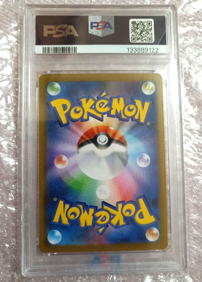 タ*ニ様 【PSA10】リーリエのアブリボンAR SV9バトルパートナーズ 10