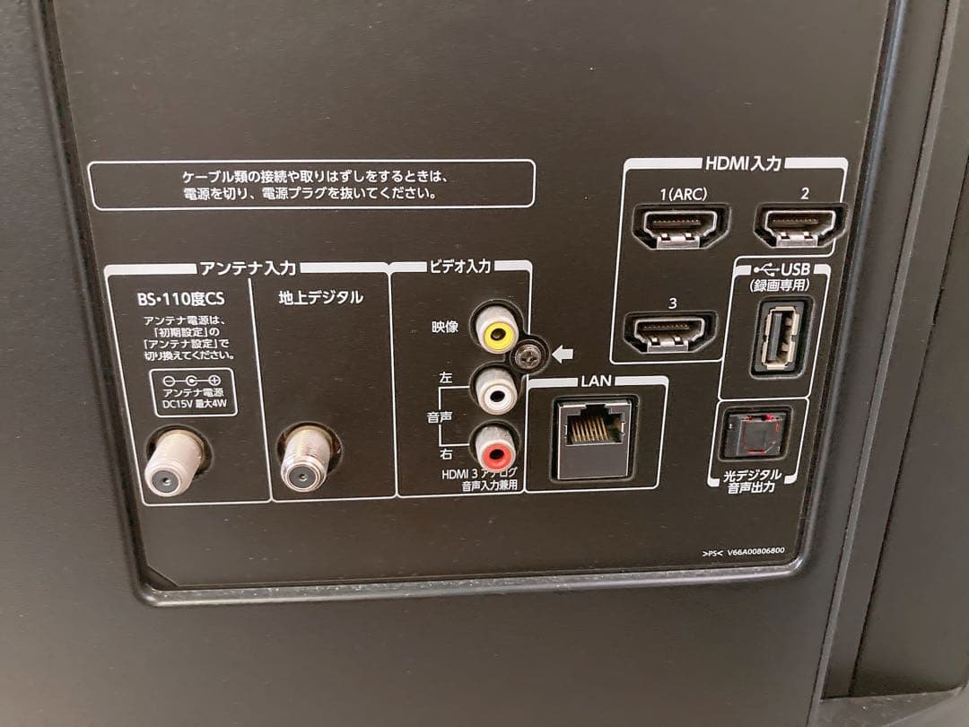 TOSHIBA 液晶カラーテレビ 42J8 42V 東芝 2015年製