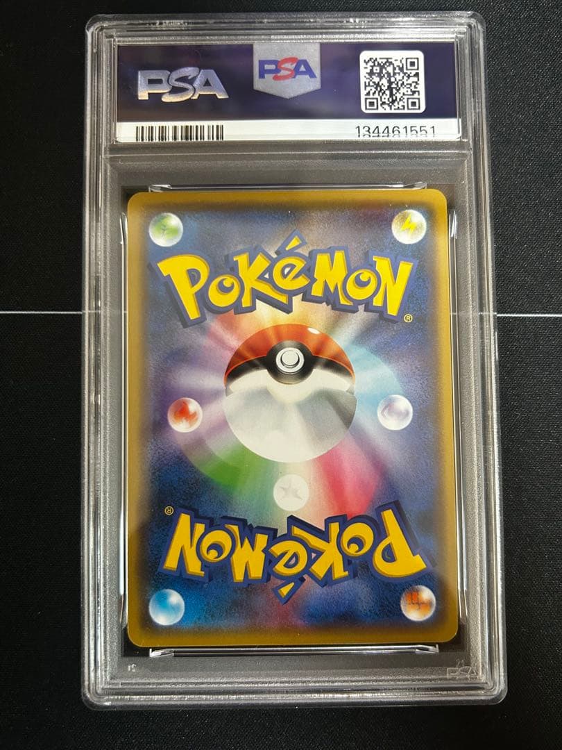 レシラム＆リザードンGX RR SM12a 016/173 PSA10 最安値