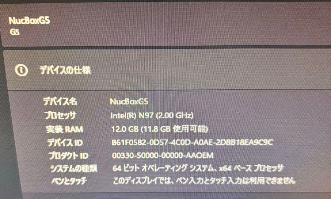 ミニPC GMKtec NucBox G5 12+256GB