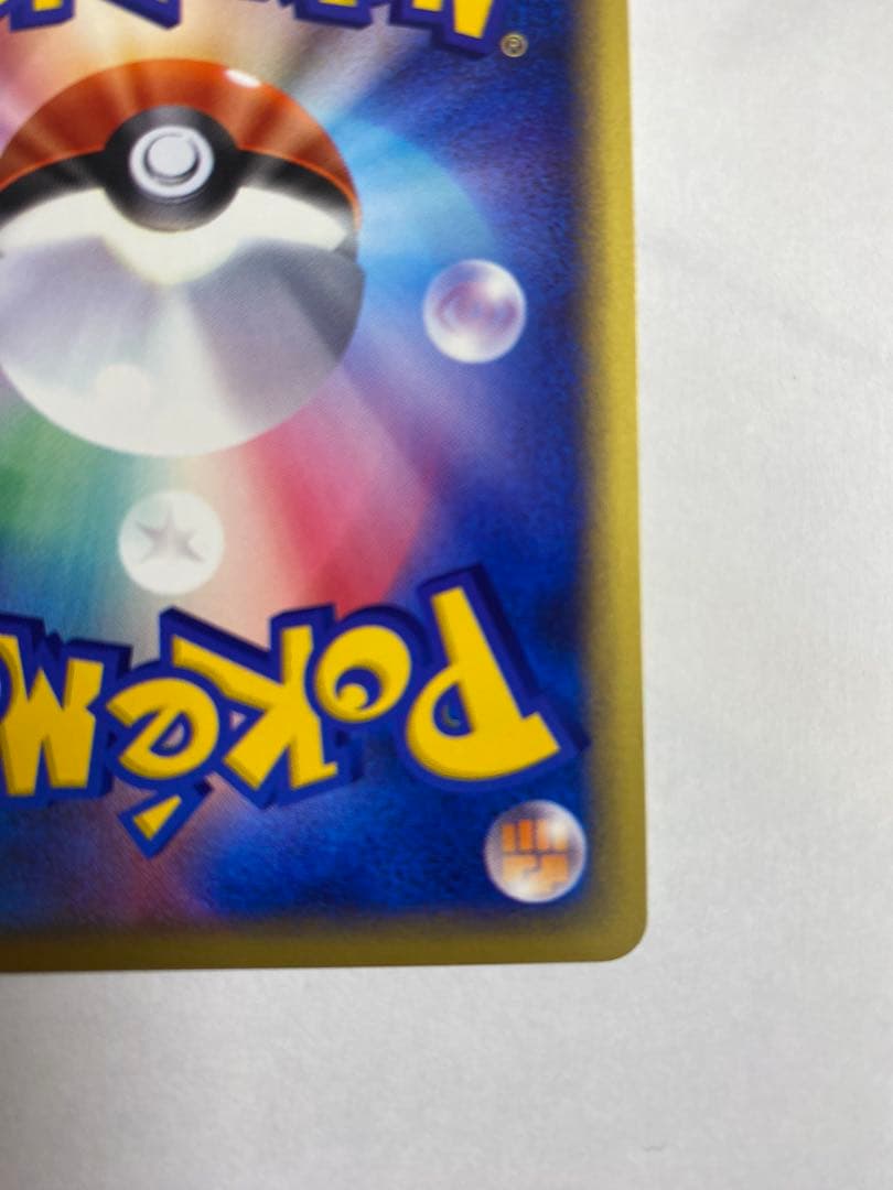 ヤドン マクドナルドオリジナル ミニマム★パック 014/018