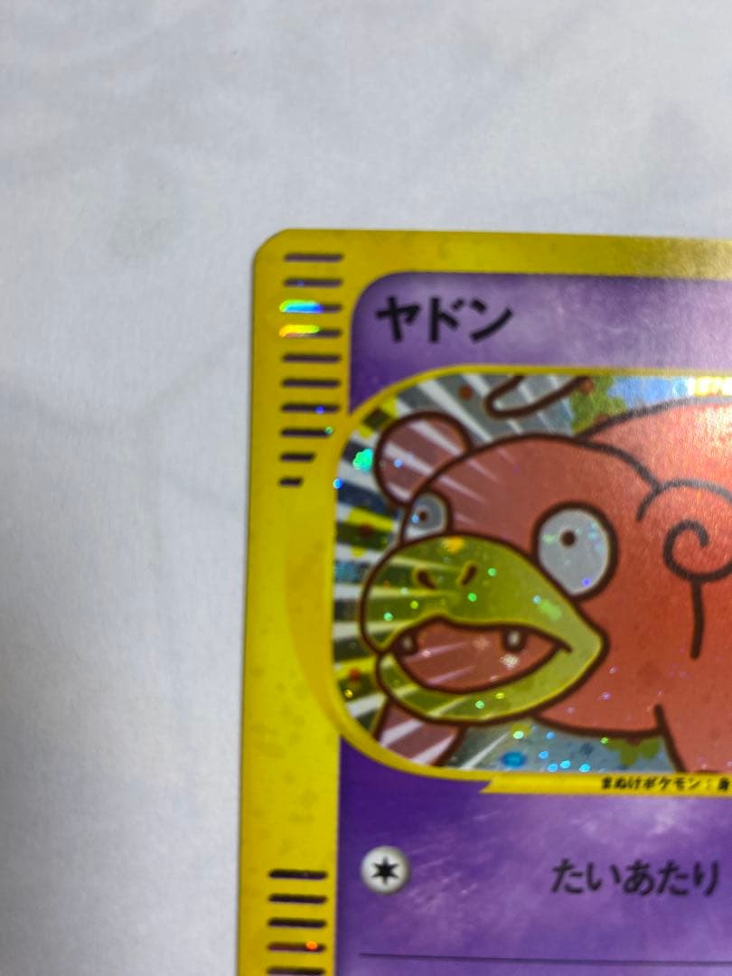 ヤドン マクドナルドオリジナル ミニマム★パック 014/018