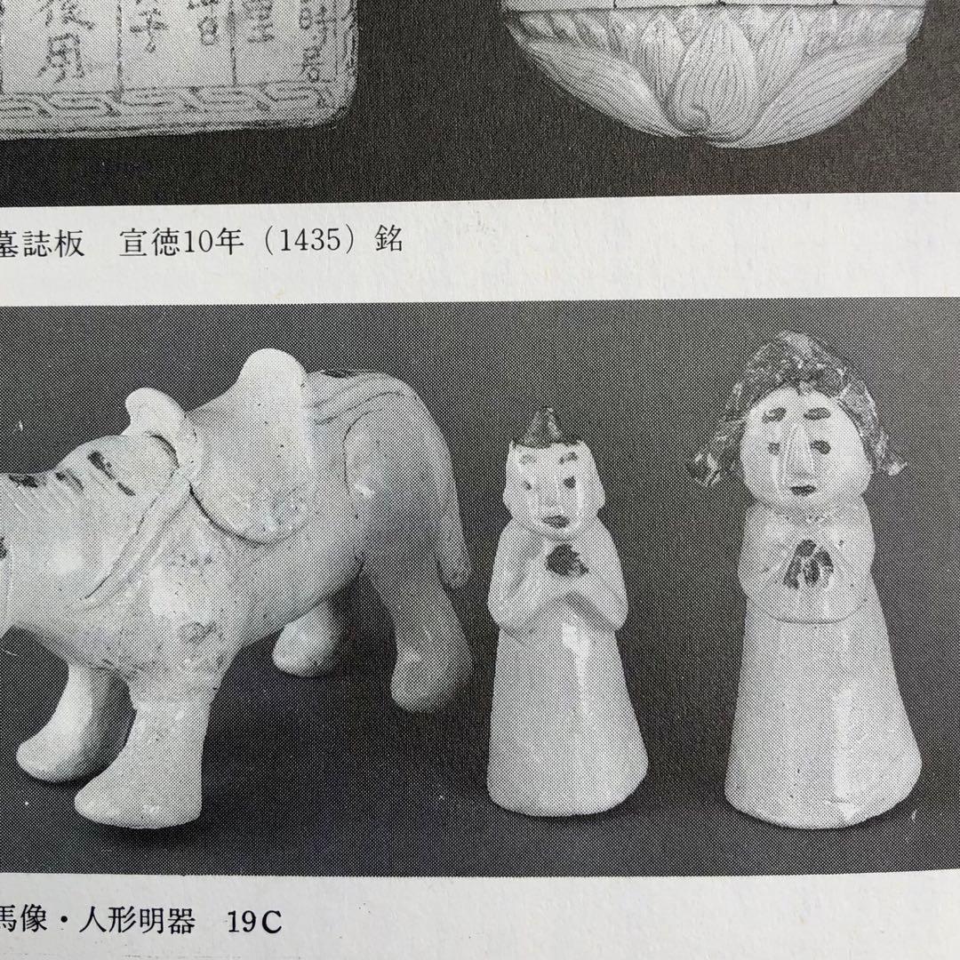 李朝の白磁鉄絵人形（鉄砂人形）男女一対　朝鮮民藝明器