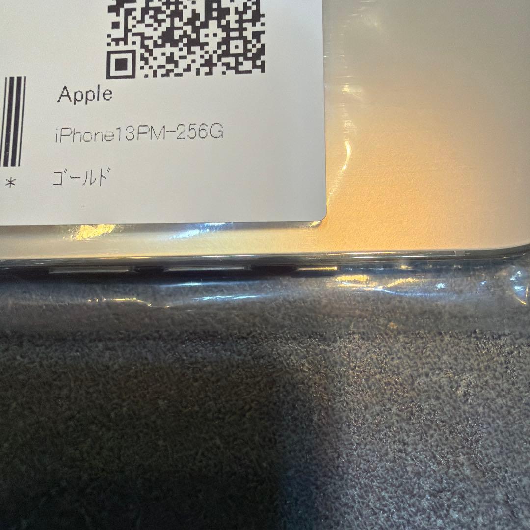 新品　Apple iPhone 13 Pro Max 256GBゴールド 本体