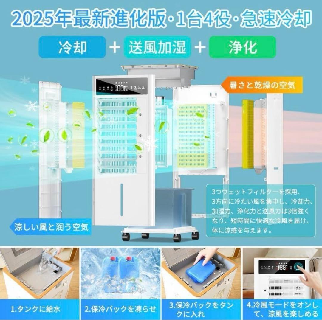 12L大容量＆3段階風量切替 冷風機 冷風扇 冷風扇風機