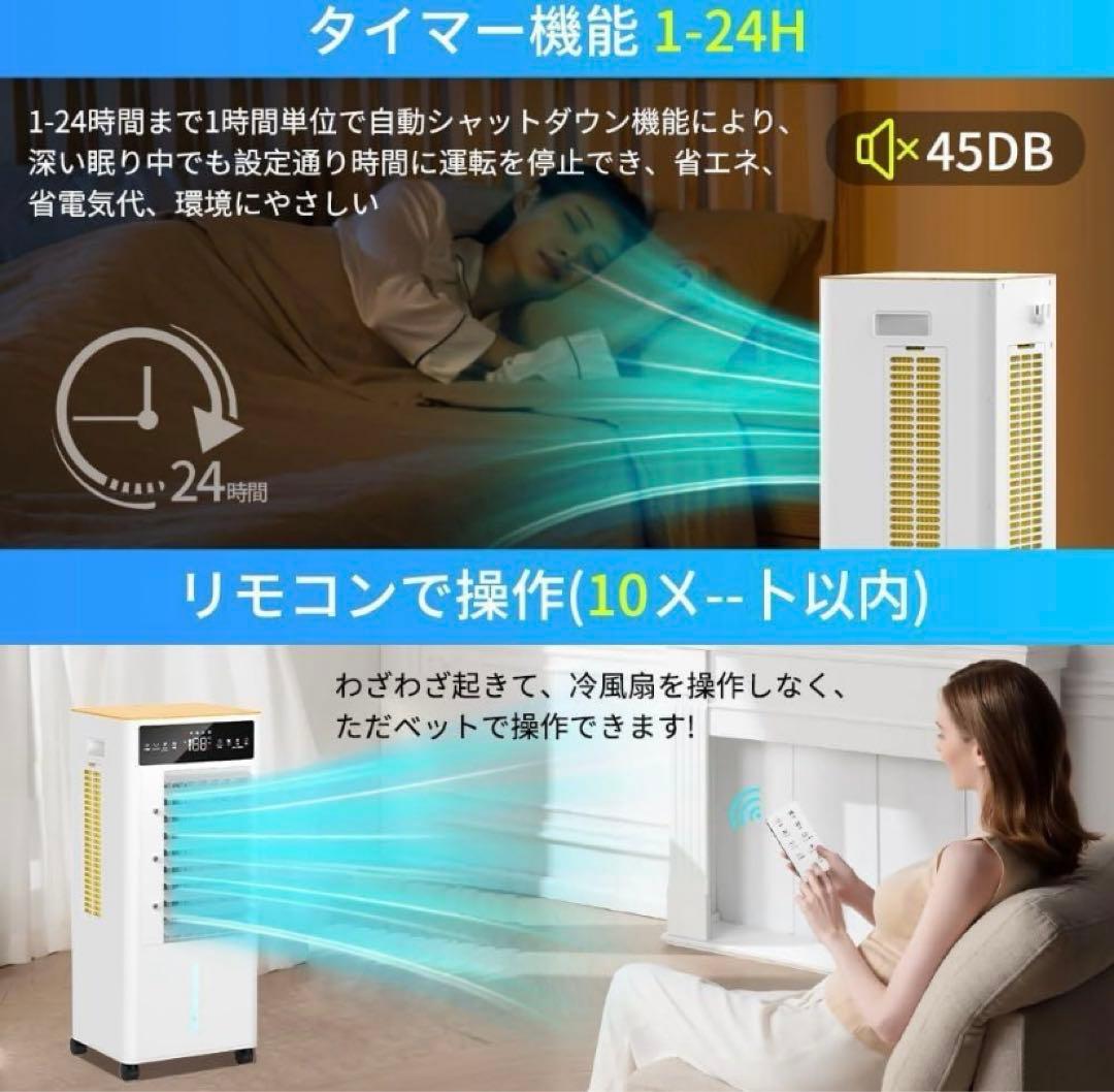 12L大容量＆3段階風量切替 冷風機 冷風扇 冷風扇風機