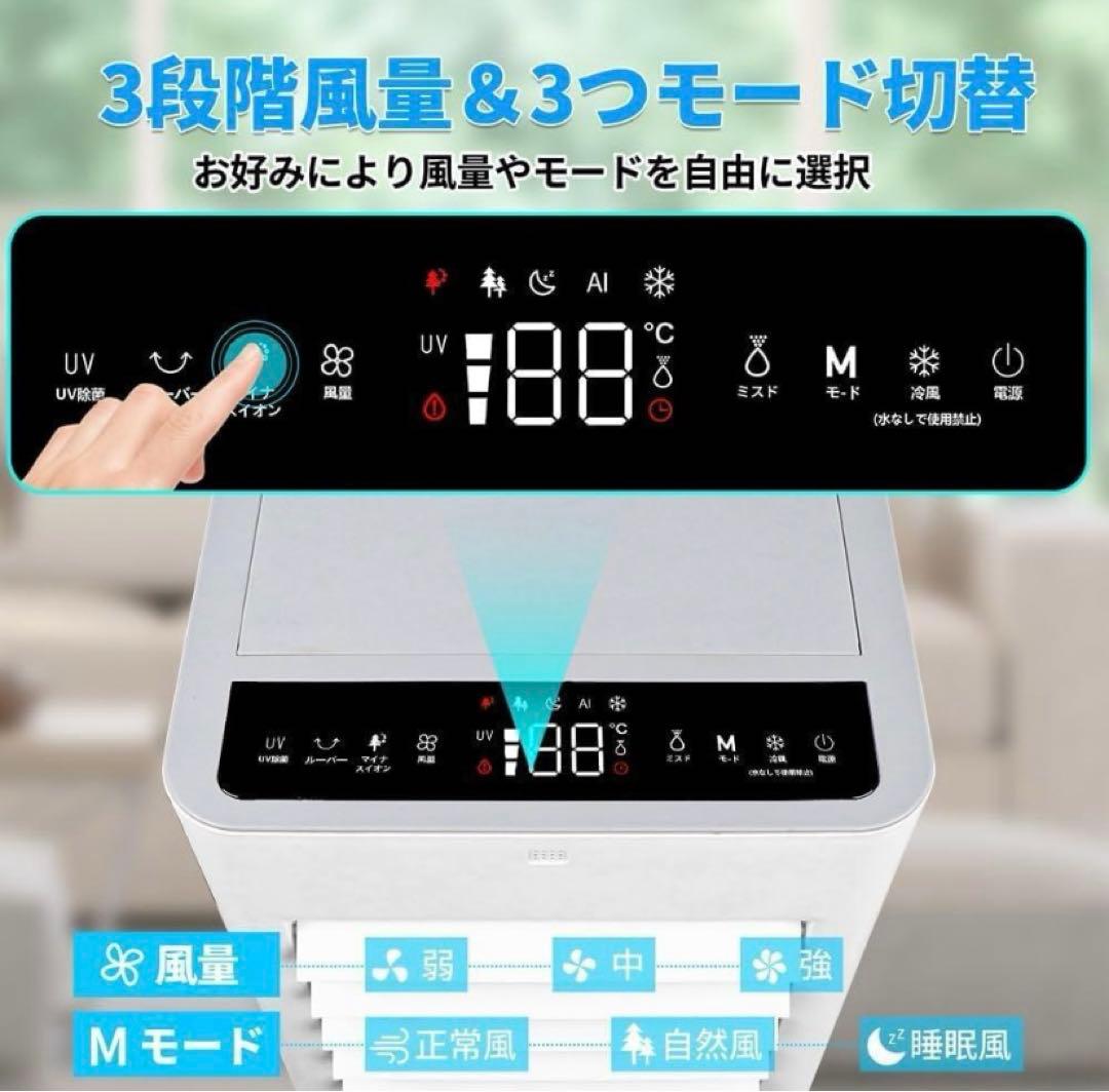 12L大容量＆3段階風量切替 冷風機 冷風扇 冷風扇風機