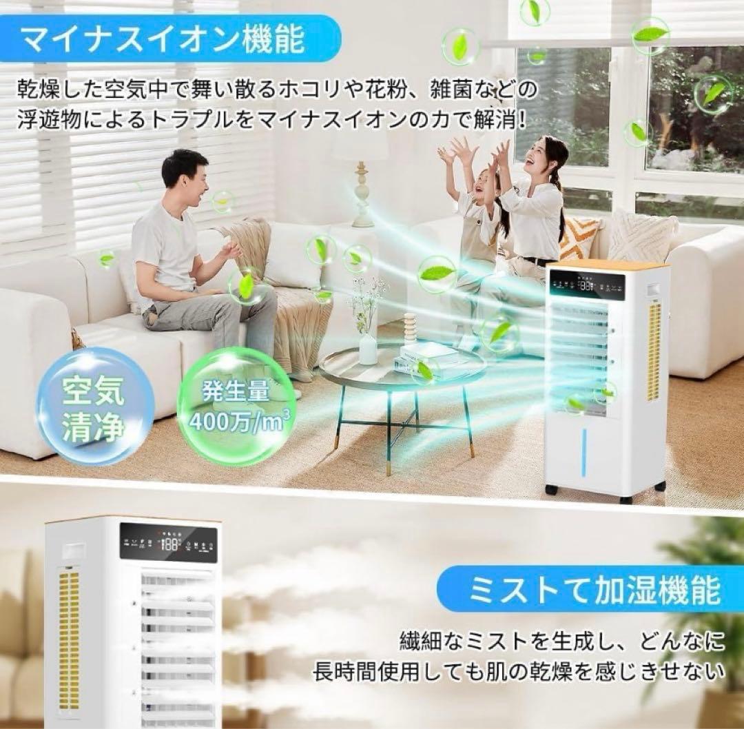 12L大容量＆3段階風量切替 冷風機 冷風扇 冷風扇風機