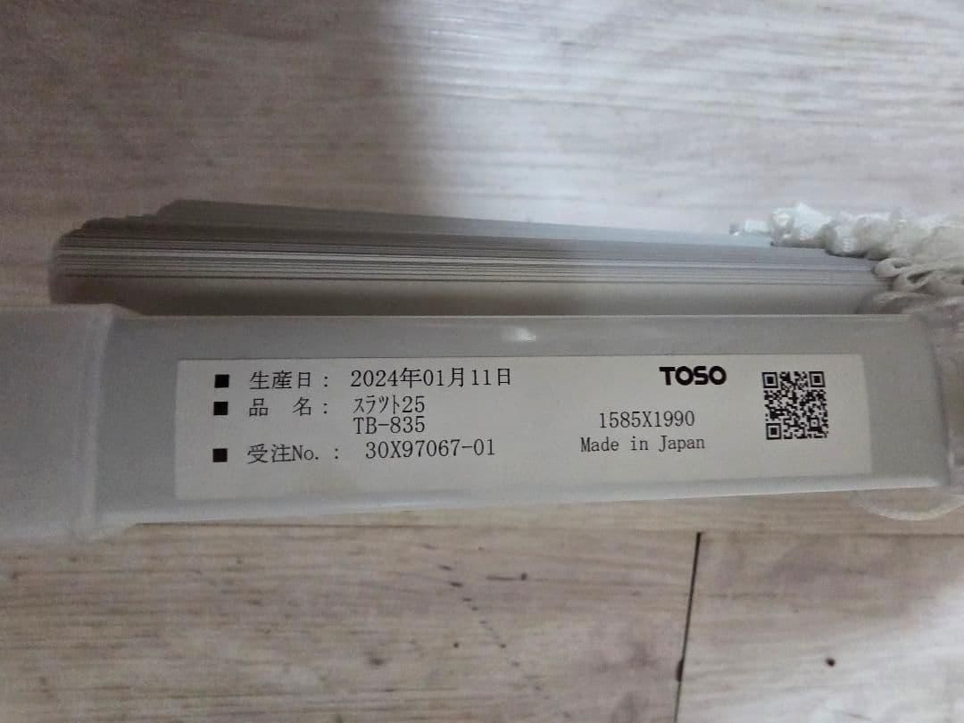 トーソー ブラインドトーソー ブラインド