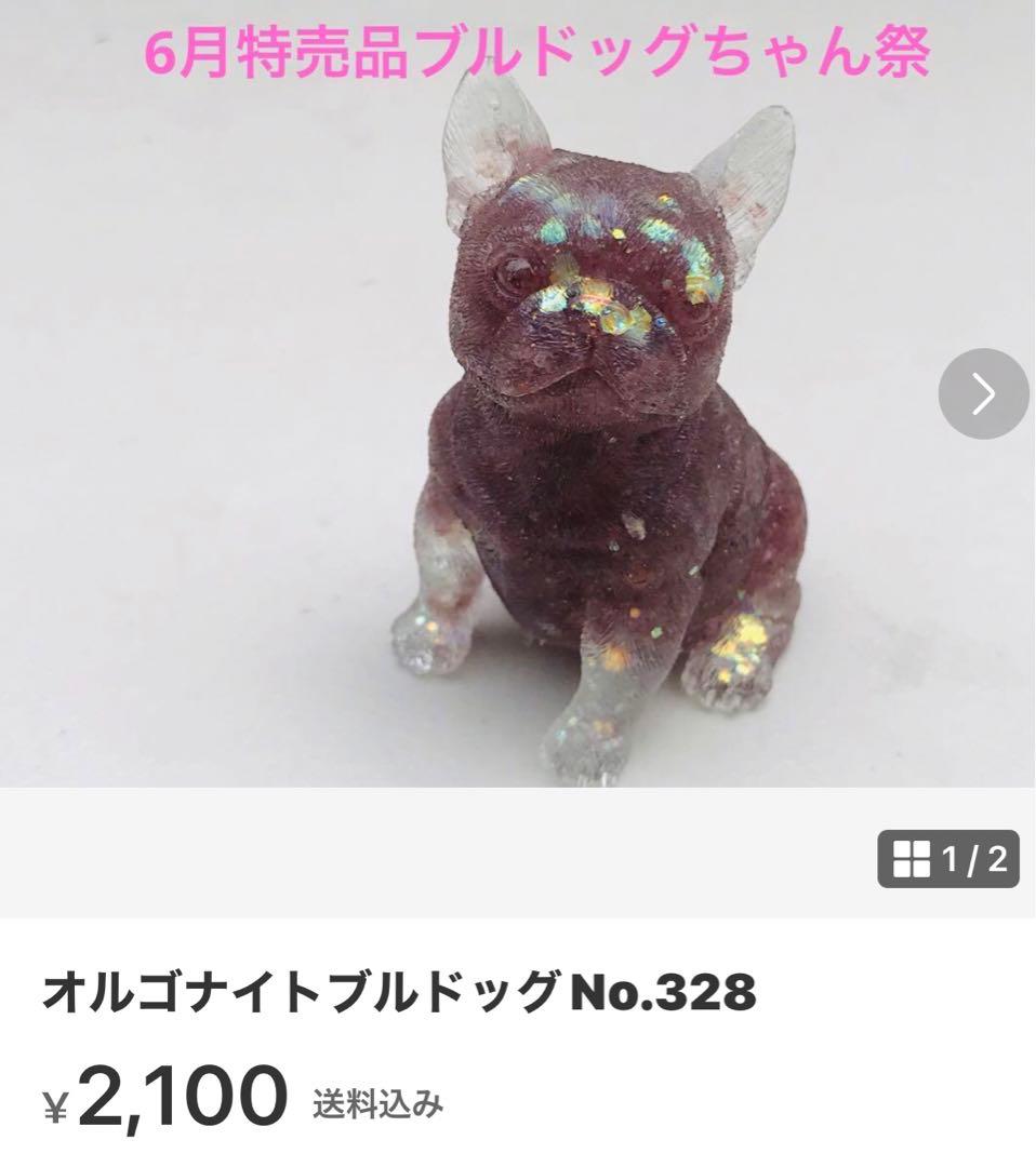 オルゴナイト狐さんNo.346