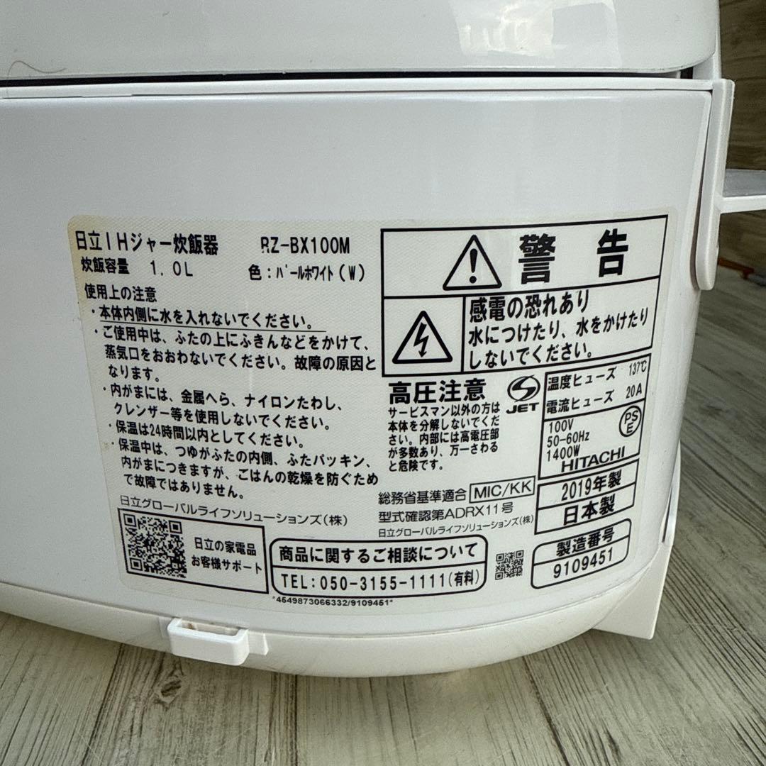 HITACHI 圧力スチーム炊きRZ-BX100M(W)