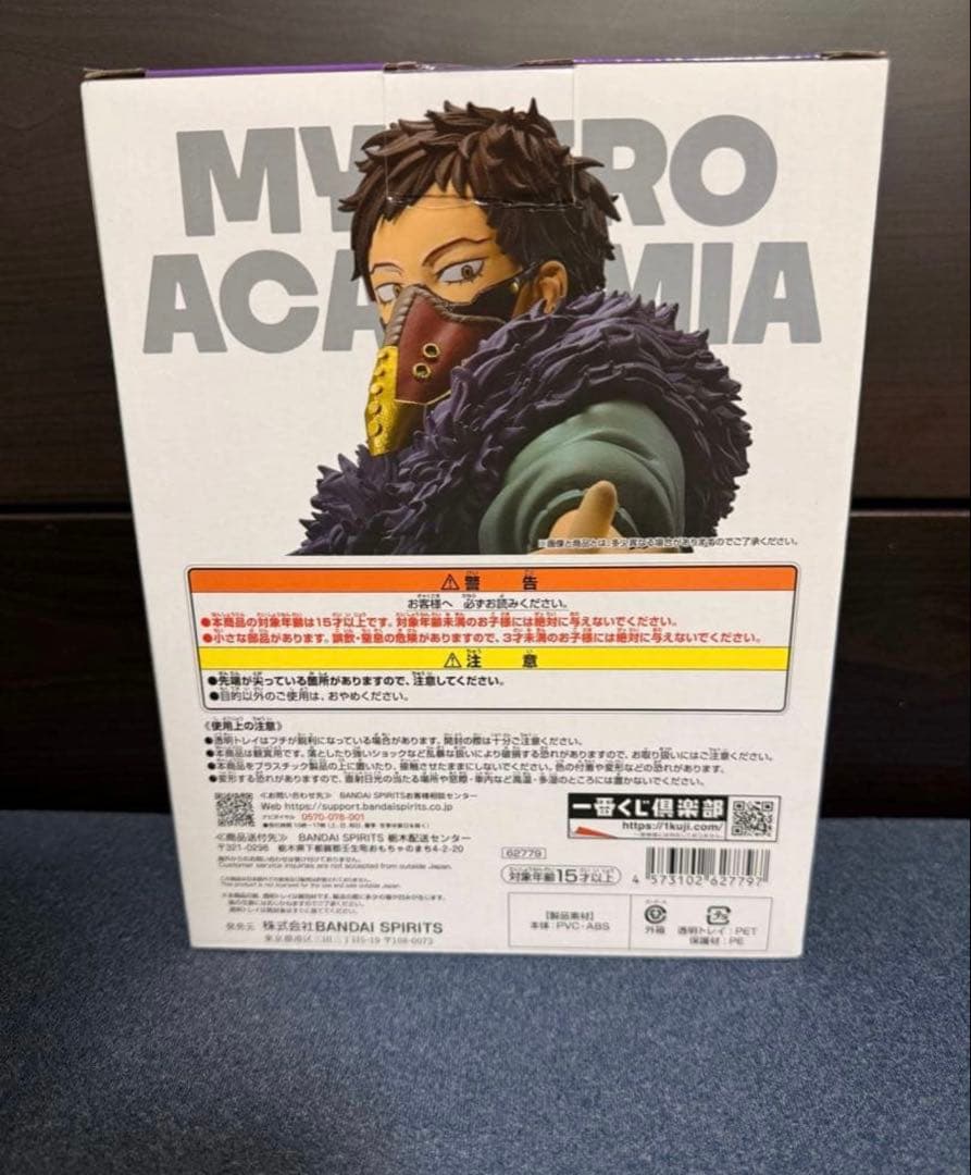 未開封 一番くじ 僕のヒーローアカデミア Ｂ賞 オーバーホール フィギュア