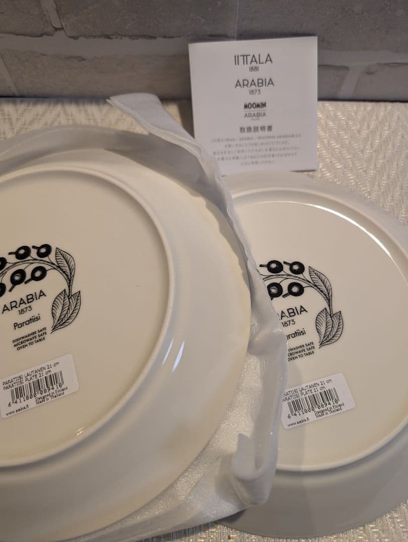 ★新品未使用★ ARABIA パラティッシ プレート 21cm 2枚セット