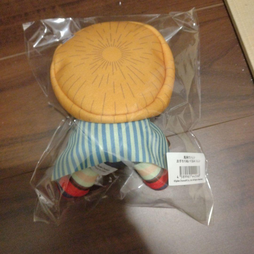 風来のシレン　おすわりぬいぐるみ