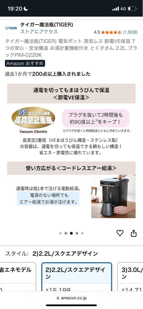 2025/4月購入TIGER ブラック 電気ケトル ハンドル付き 2.2L