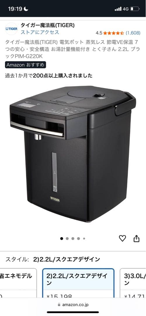 2025/4月購入TIGER ブラック 電気ケトル ハンドル付き 2.2L