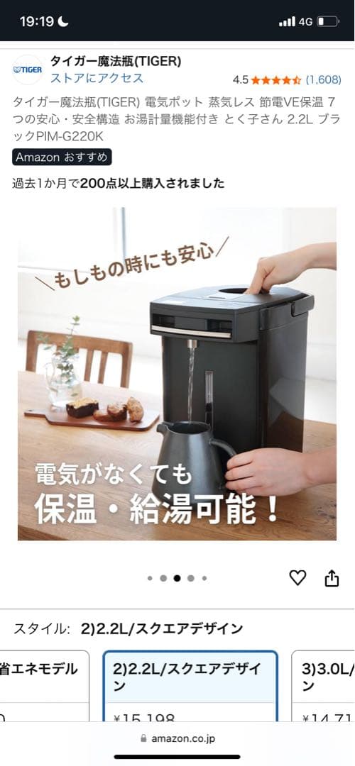 2025/4月購入TIGER ブラック 電気ケトル ハンドル付き 2.2L