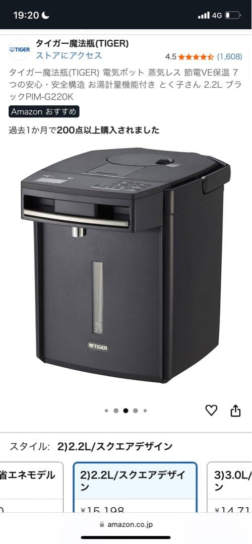 2025/4月購入TIGER ブラック 電気ケトル ハンドル付き 2.2L