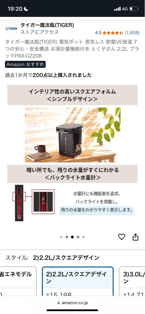 2025/4月購入TIGER ブラック 電気ケトル ハンドル付き 2.2L