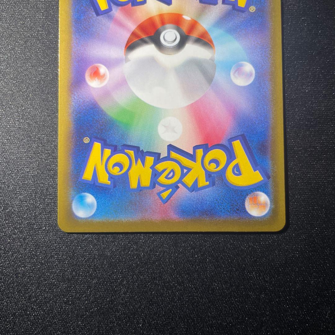 ポケカ　メガルカリオ ex sar