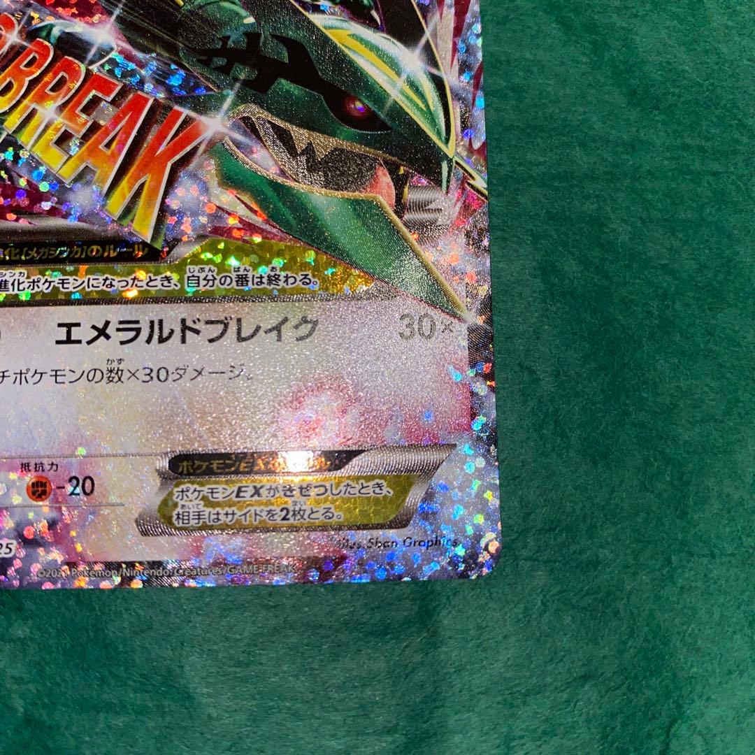 ポケモンカード　MレックウザEX 25th プロモ　GMP