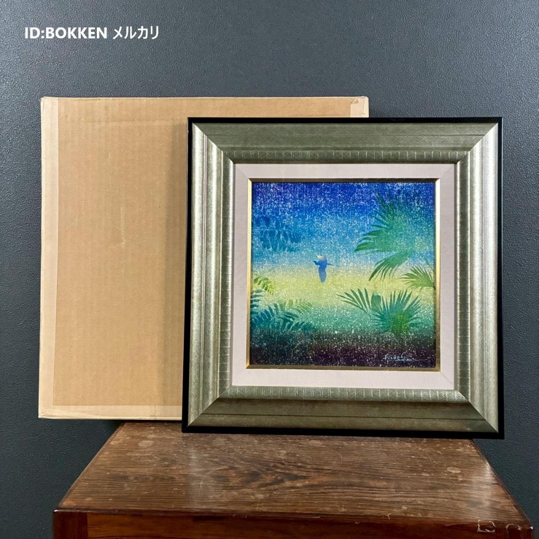 美品 魚谷洋「宙」キャンバスに油彩画 一枚の絵取扱 直筆サイン入 お洒落な額装