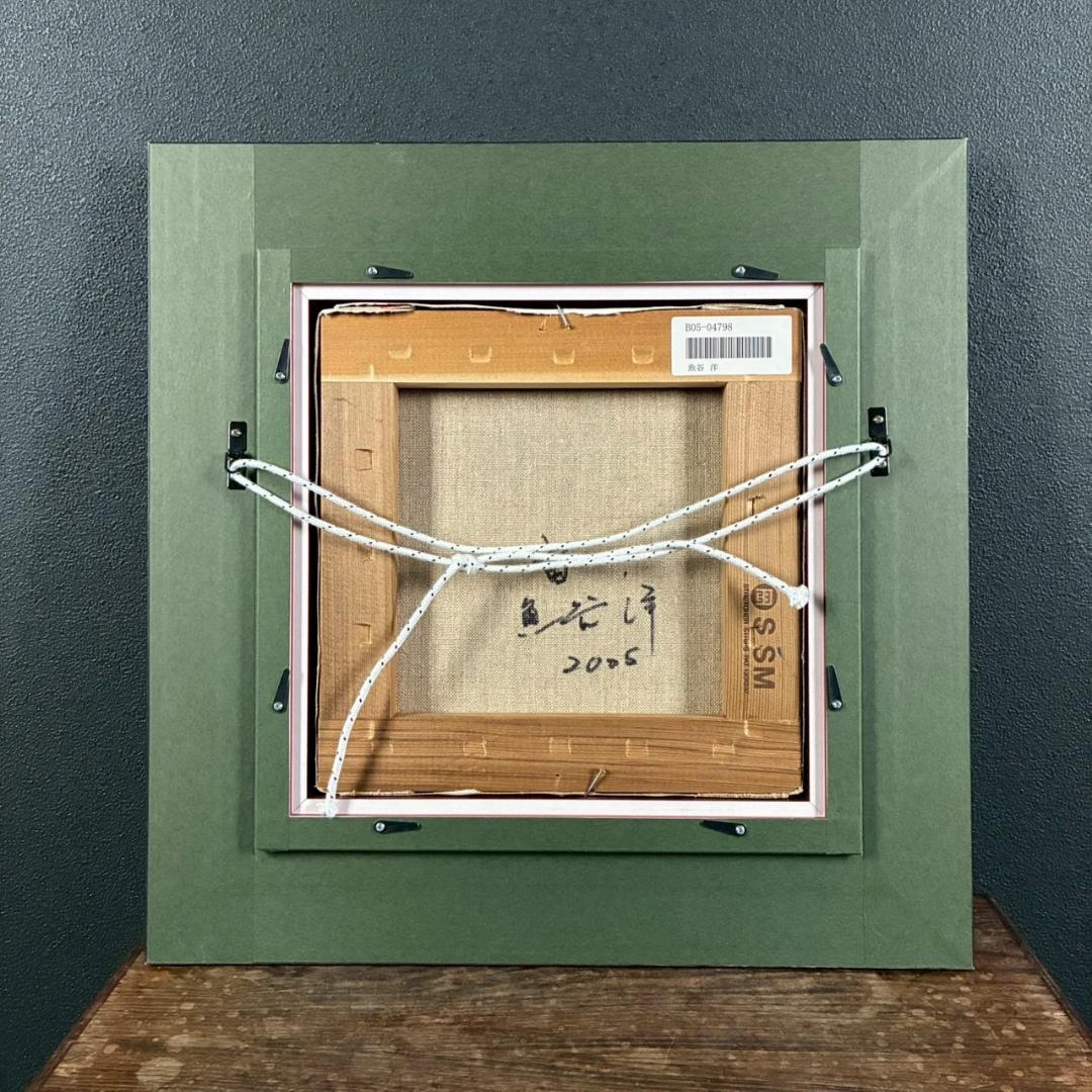 美品 魚谷洋「宙」キャンバスに油彩画 一枚の絵取扱 直筆サイン入 お洒落な額装