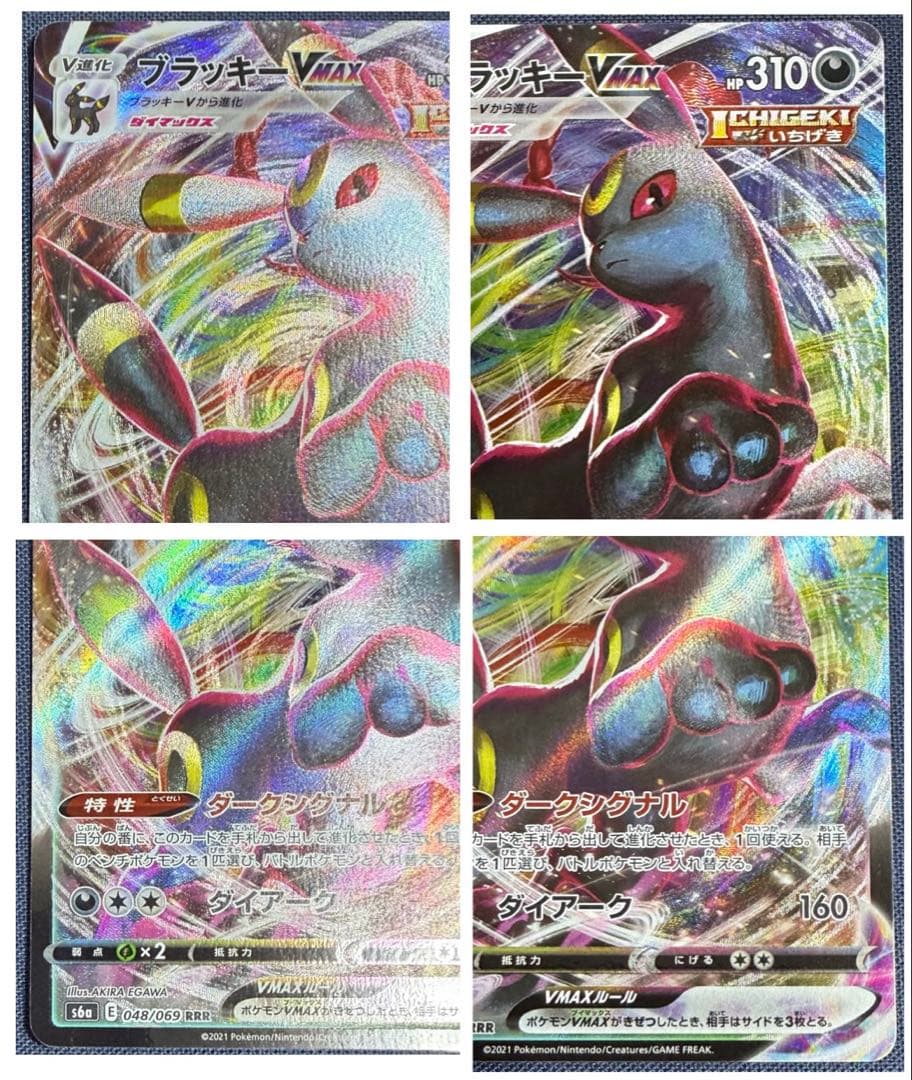 ポケモンカード　ブイズ VMAX 8種類セット