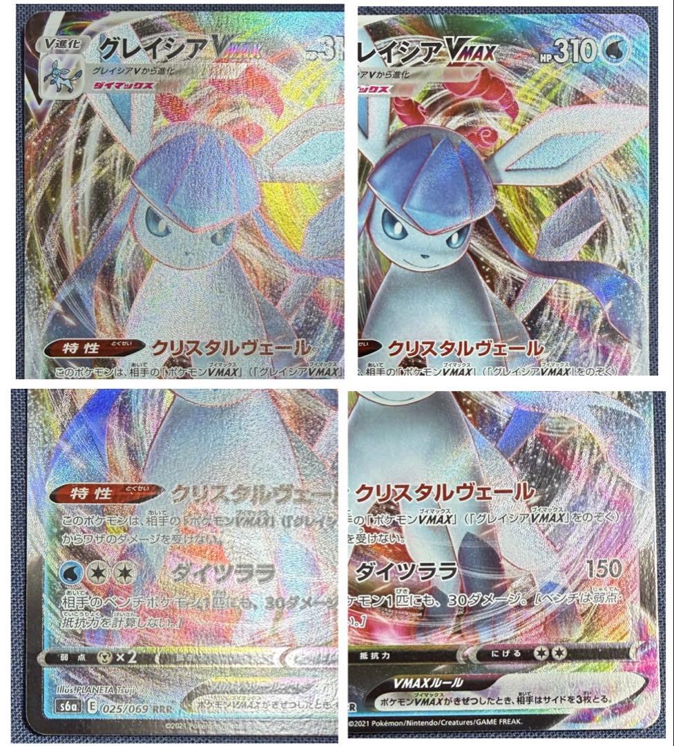 ポケモンカード　ブイズ VMAX 8種類セット