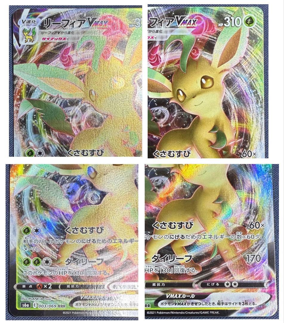ポケモンカード　ブイズ VMAX 8種類セット