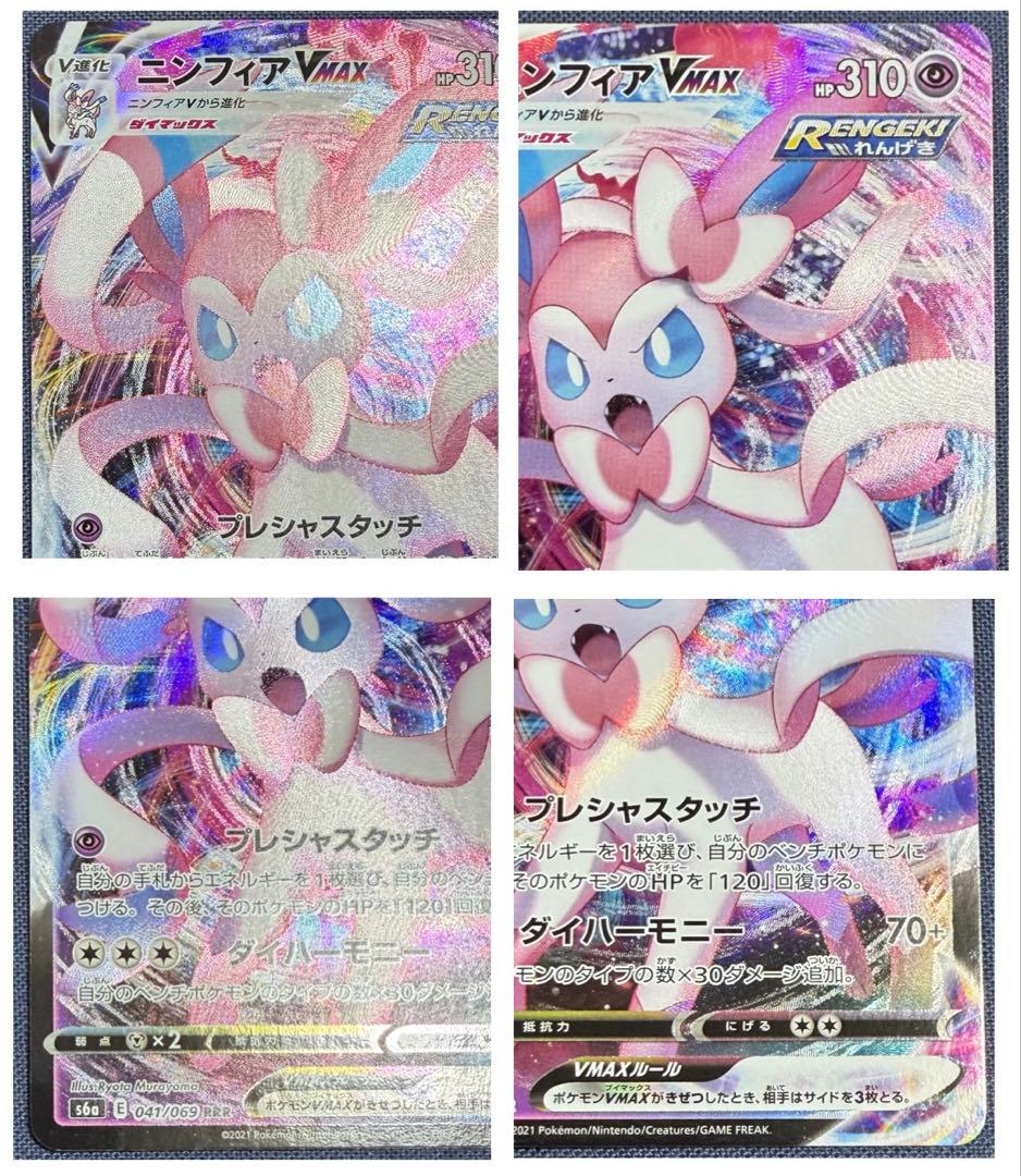 ポケモンカード　ブイズ VMAX 8種類セット