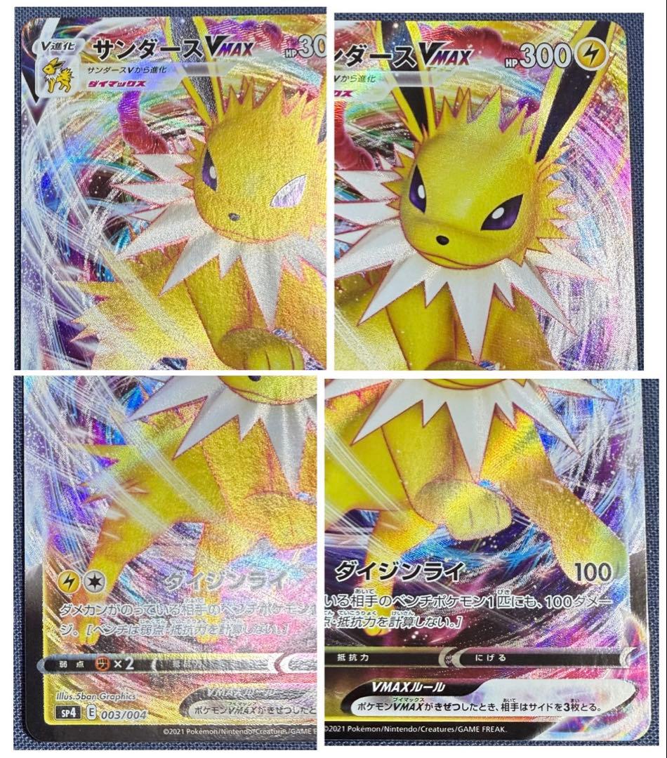 ポケモンカード　ブイズ VMAX 8種類セット