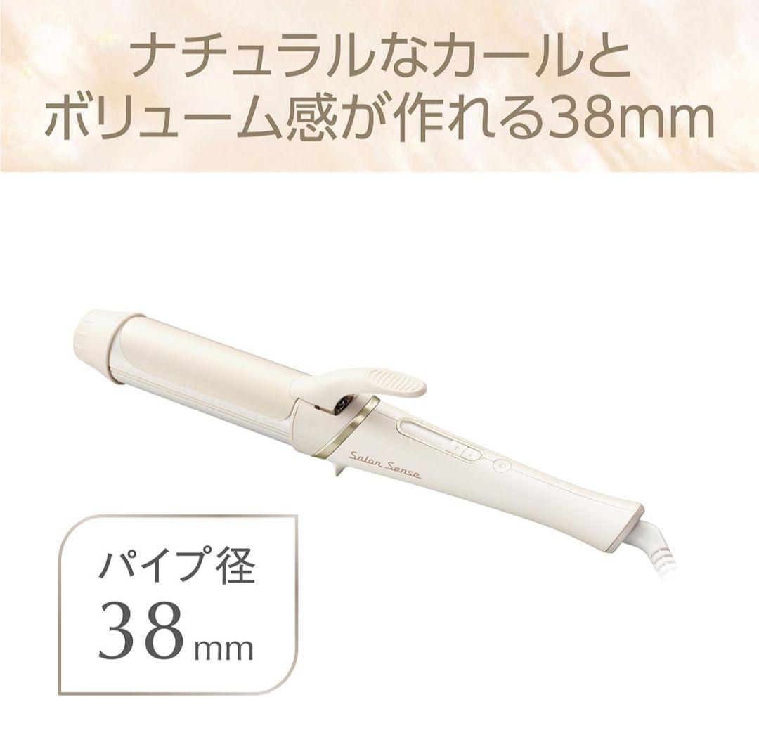 カールヘアアイロン 38mm ベージュ