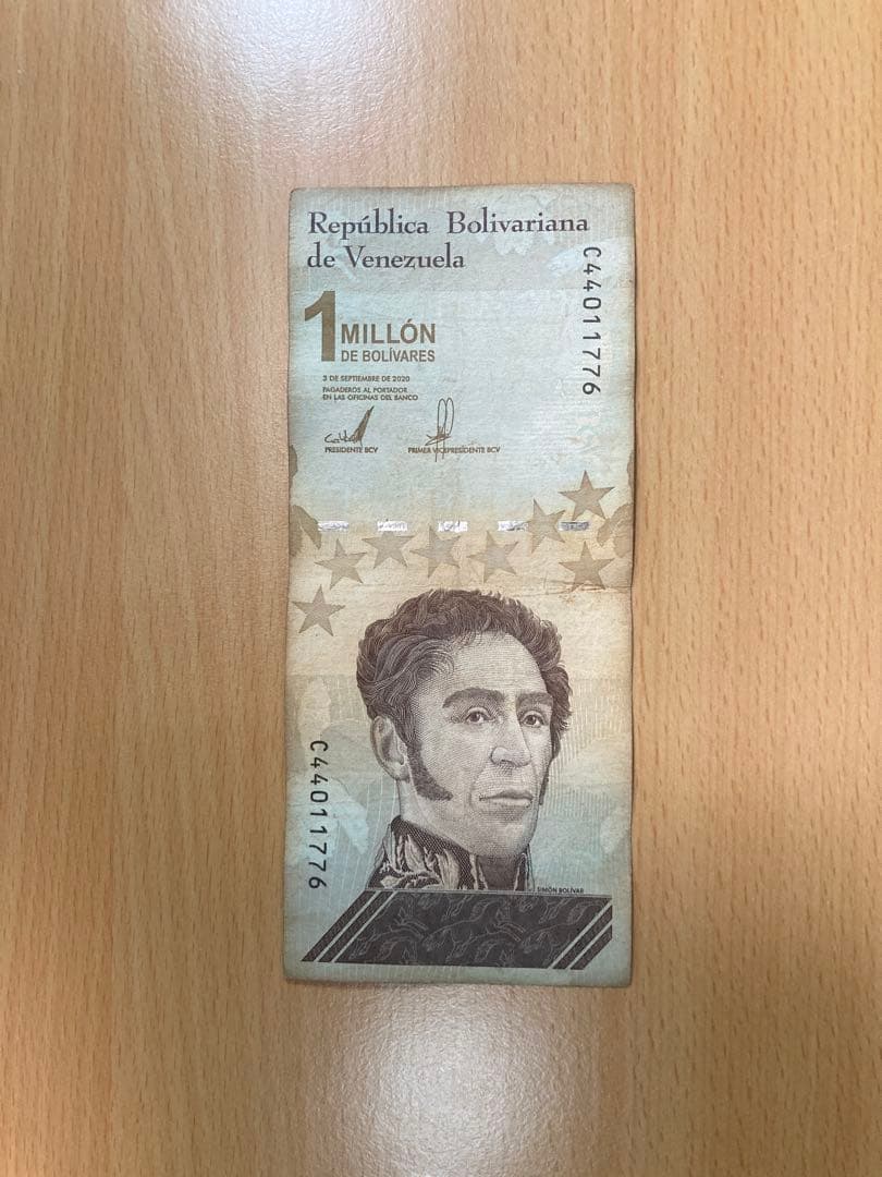 ベネズエラポリバル100万×20枚セット【送料無料】