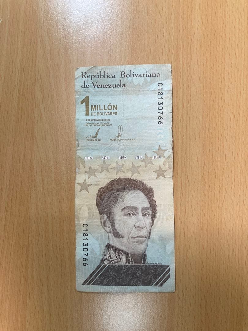 ベネズエラポリバル100万×20枚セット【送料無料】