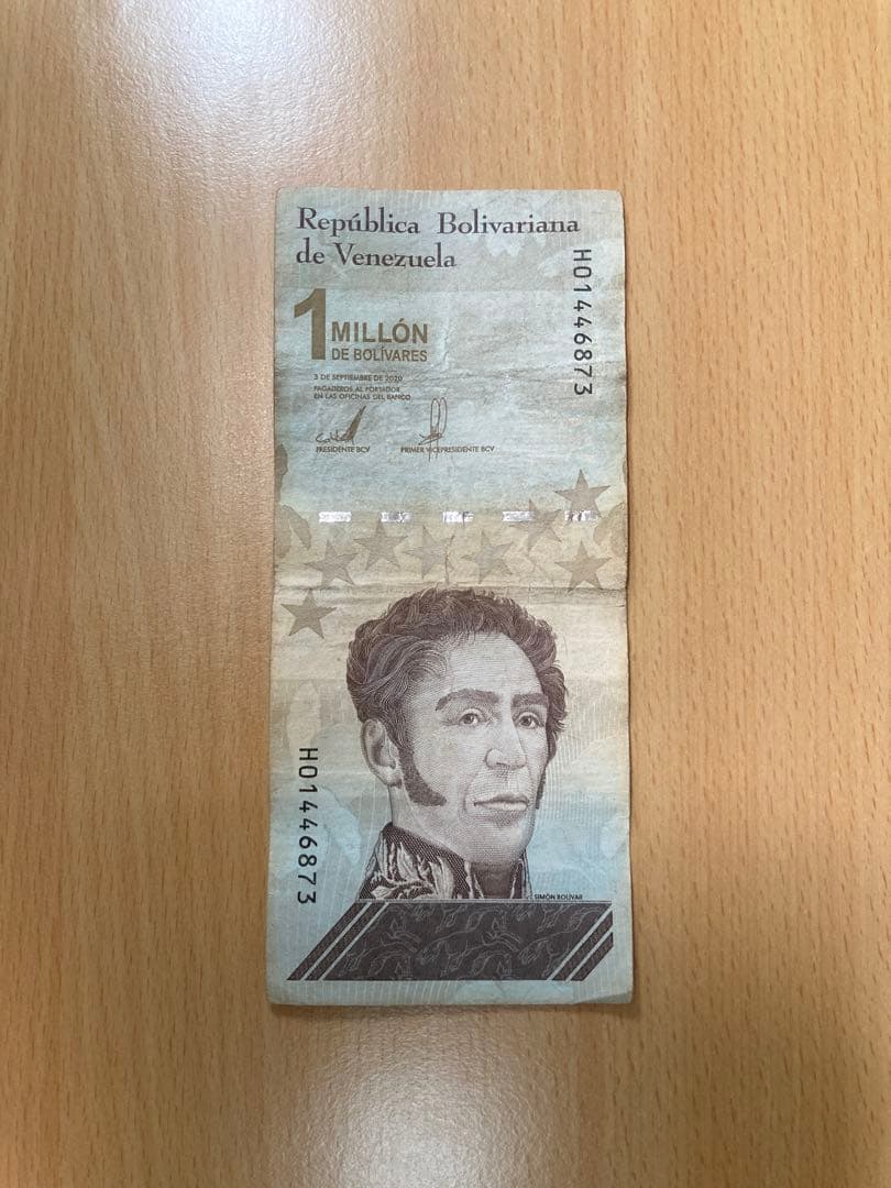 ベネズエラポリバル100万×20枚セット【送料無料】